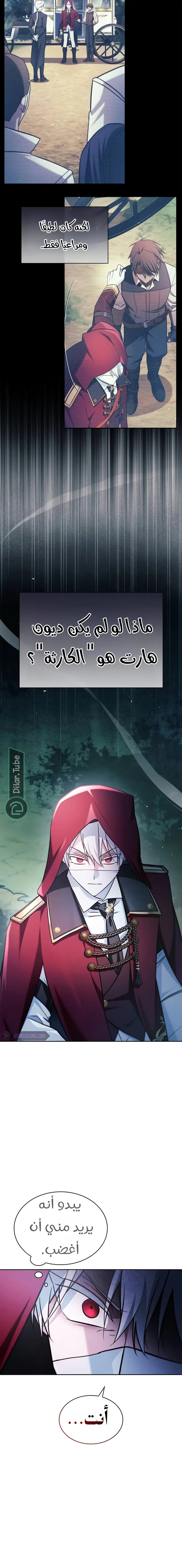 Read I'm Not That Kind of Talent AR Manga Online