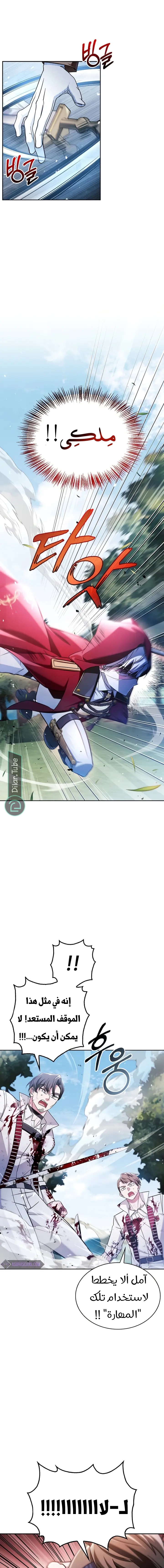 Read I'm Not That Kind of Talent AR Manga Online