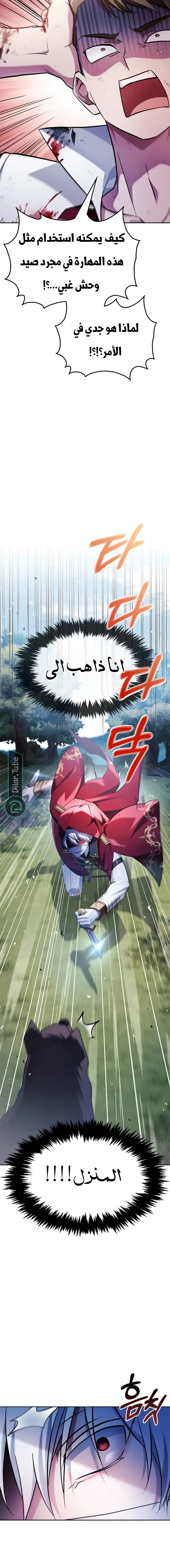 Read I'm Not That Kind of Talent AR Manga Online