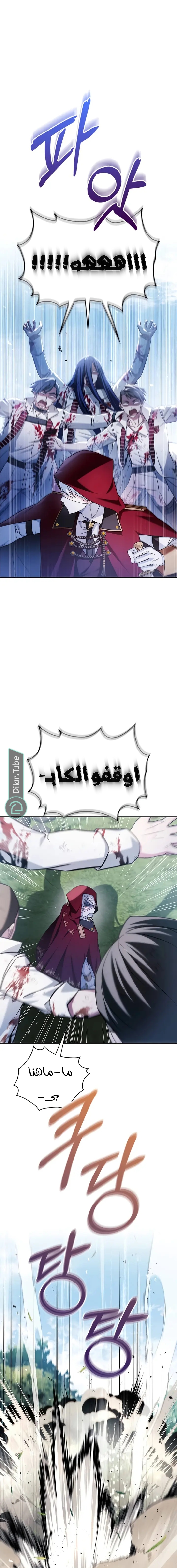 Read I'm Not That Kind of Talent AR Manga Online