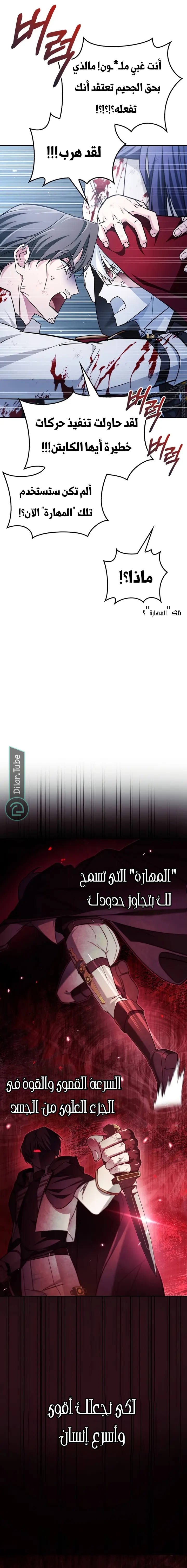 Read I'm Not That Kind of Talent AR Manga Online