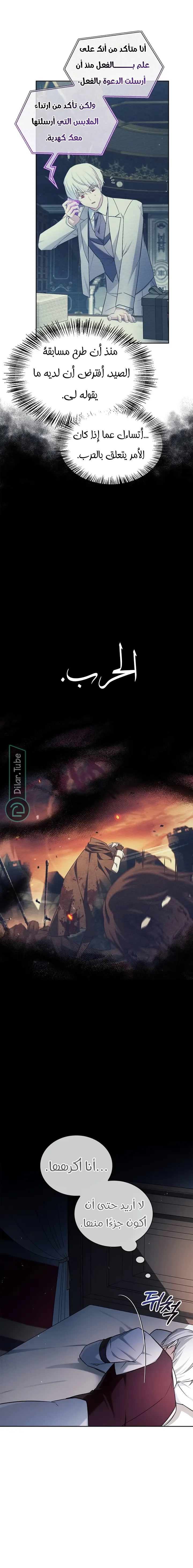 Read I'm Not That Kind of Talent AR Manga Online