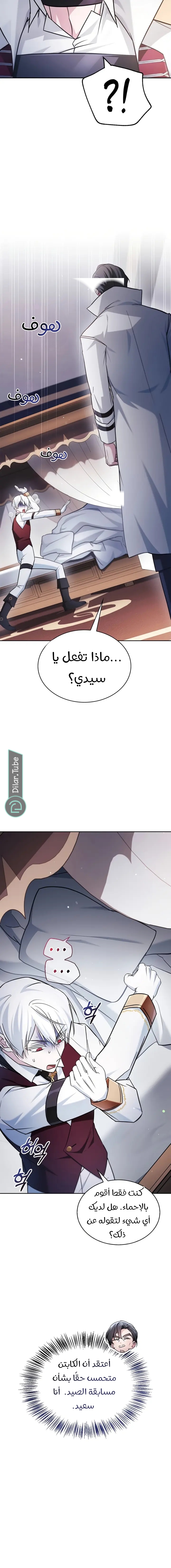 Read I'm Not That Kind of Talent AR Manga Online