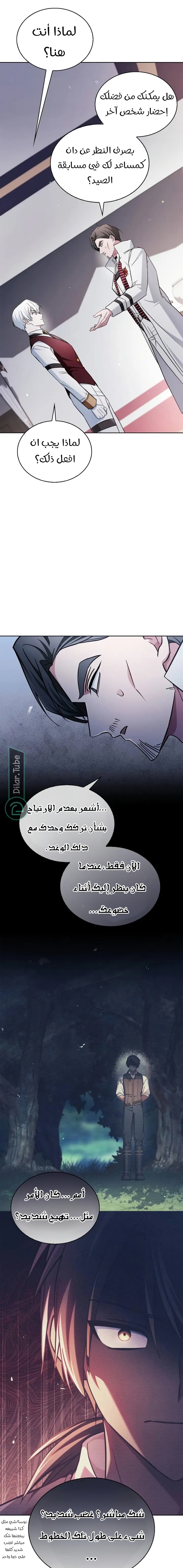 Read I'm Not That Kind of Talent AR Manga Online