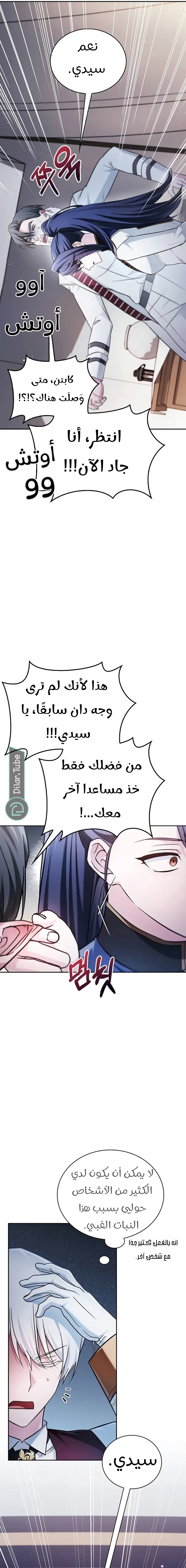 Read I'm Not That Kind of Talent AR Manga Online