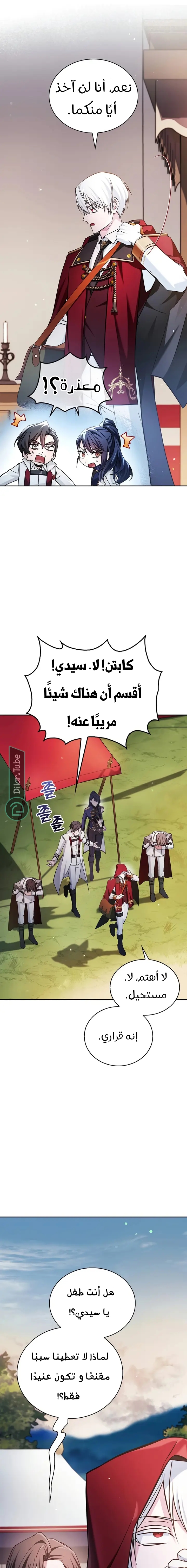 Read I'm Not That Kind of Talent AR Manga Online