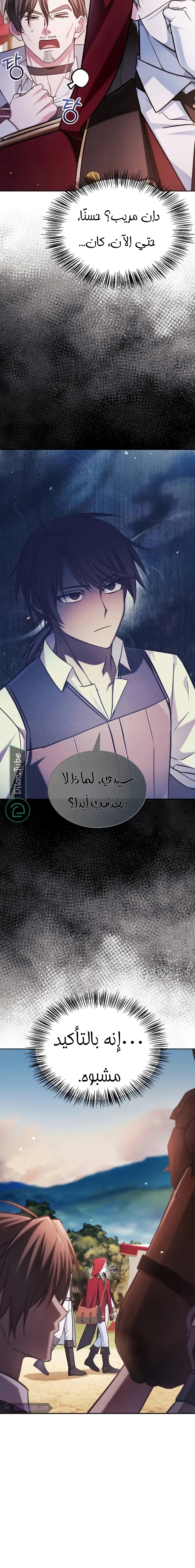 Read I'm Not That Kind of Talent AR Manga Online