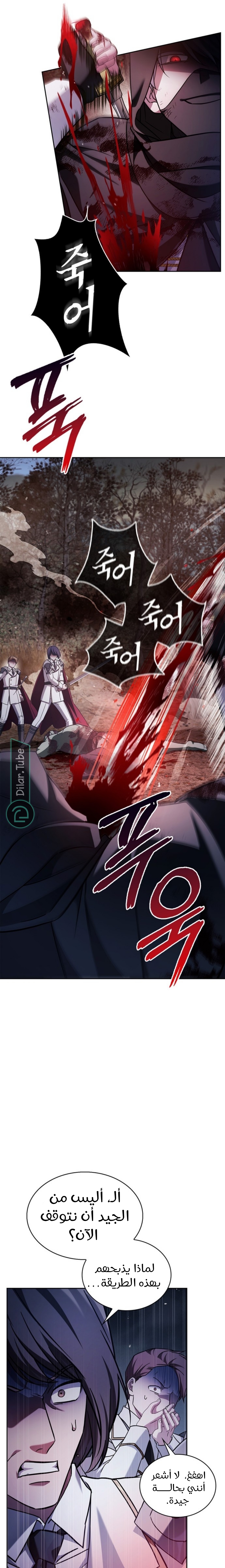 Read I'm Not That Kind of Talent AR Manga Online