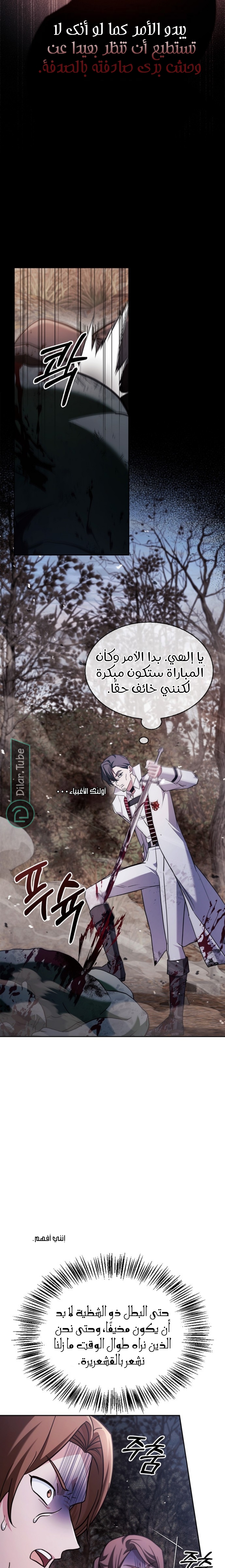 Read I'm Not That Kind of Talent AR Manga Online