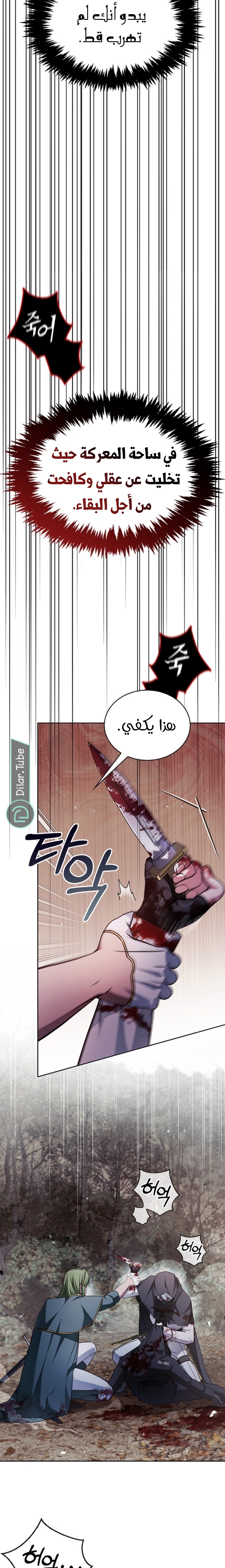 Read I'm Not That Kind of Talent AR Manga Online