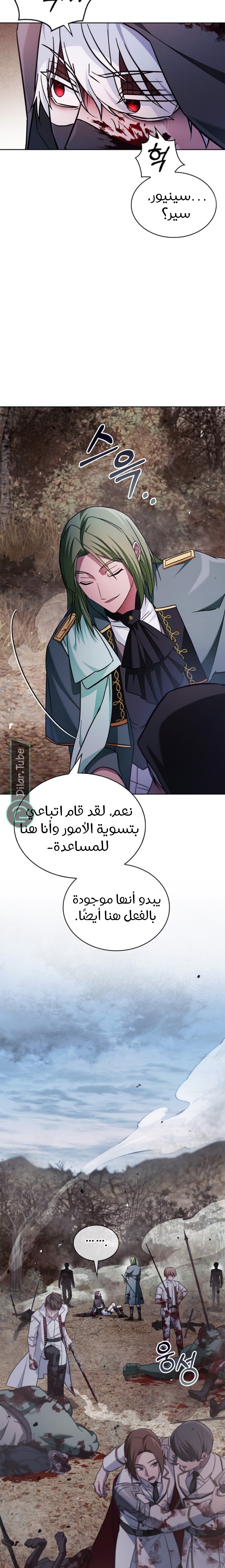 Read I'm Not That Kind of Talent AR Manga Online
