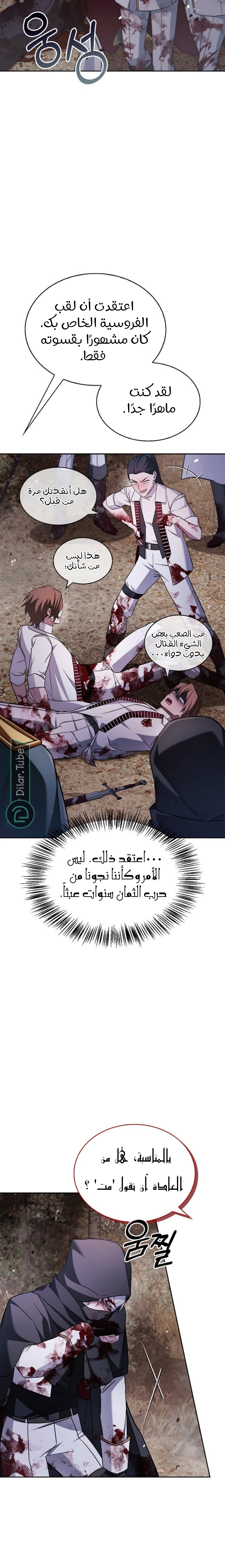 Read I'm Not That Kind of Talent AR Manga Online
