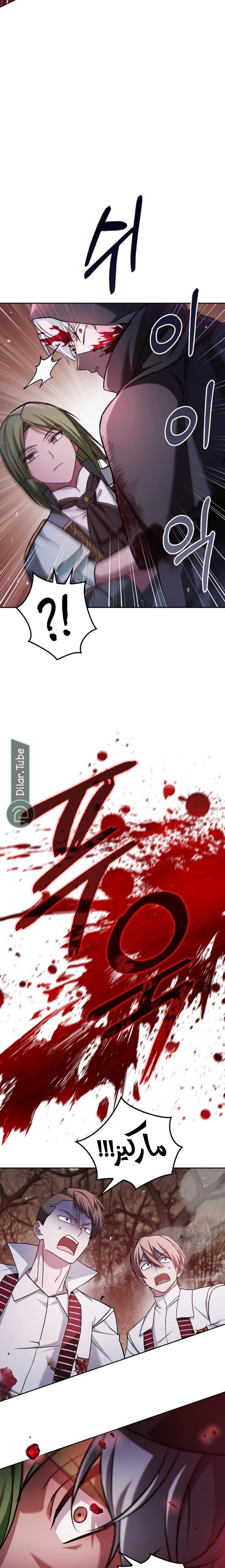 Read I'm Not That Kind of Talent AR Manga Online