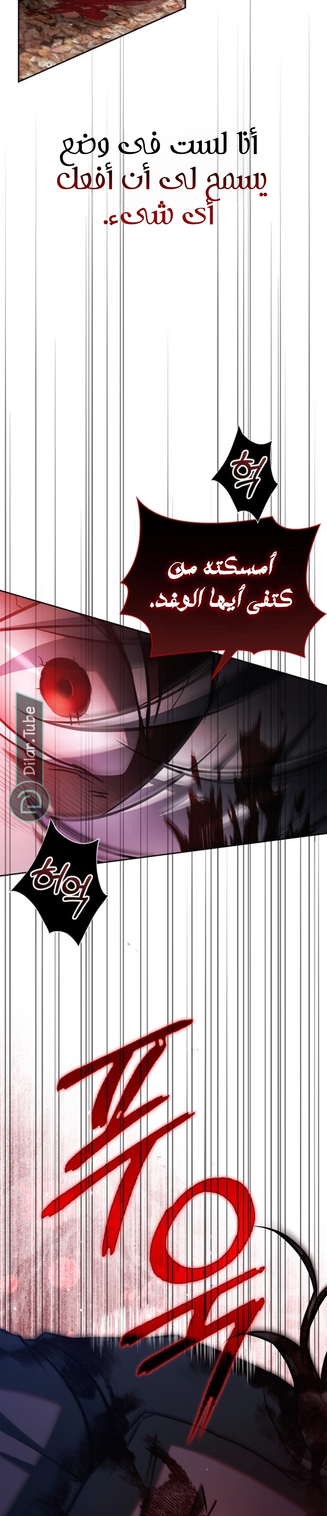 Read I'm Not That Kind of Talent AR Manga Online