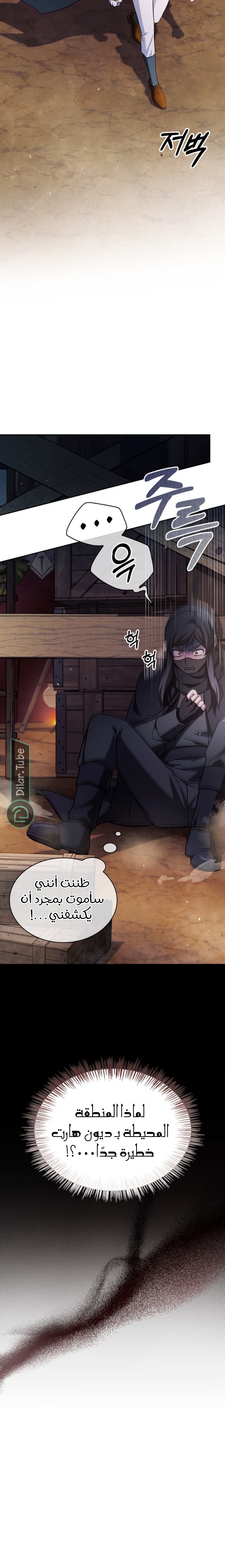 Read I'm Not That Kind of Talent AR Manga Online