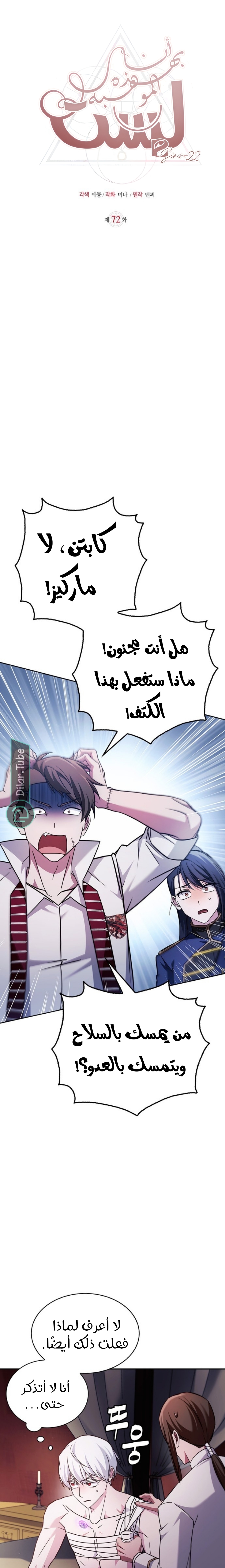 Read I'm Not That Kind of Talent AR Manga Online