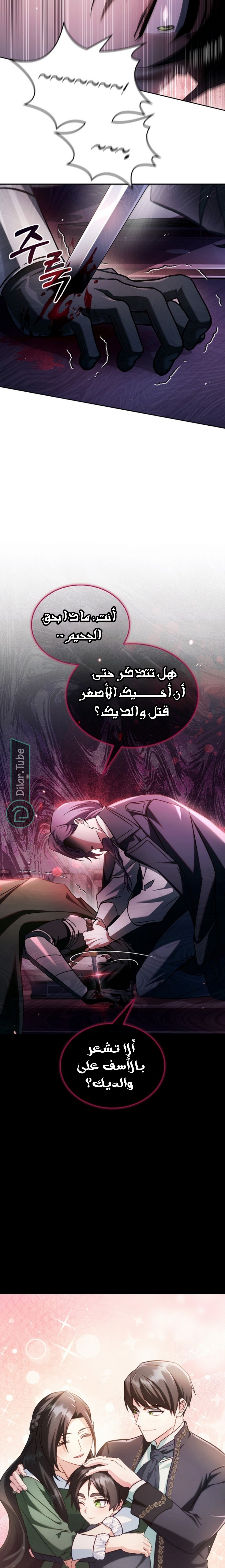 Read I'm Not That Kind of Talent AR Manga Online