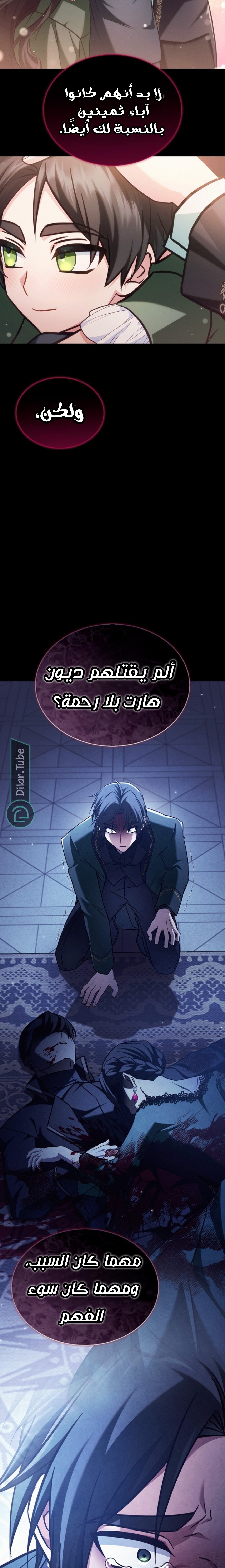 Read I'm Not That Kind of Talent AR Manga Online