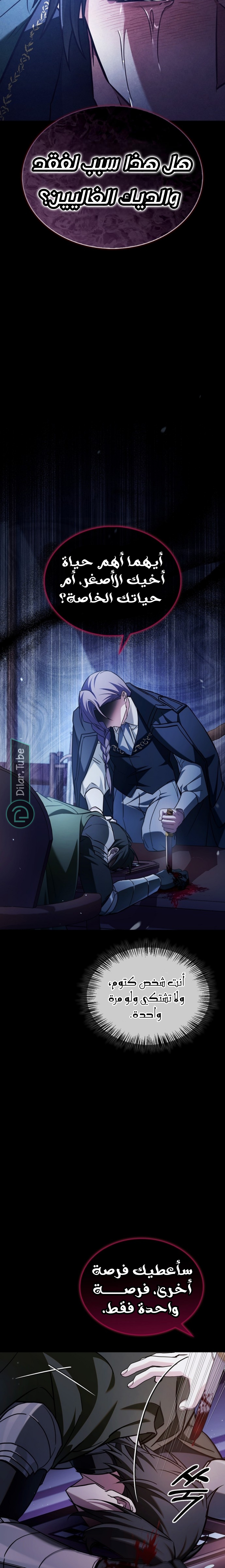 Read I'm Not That Kind of Talent AR Manga Online