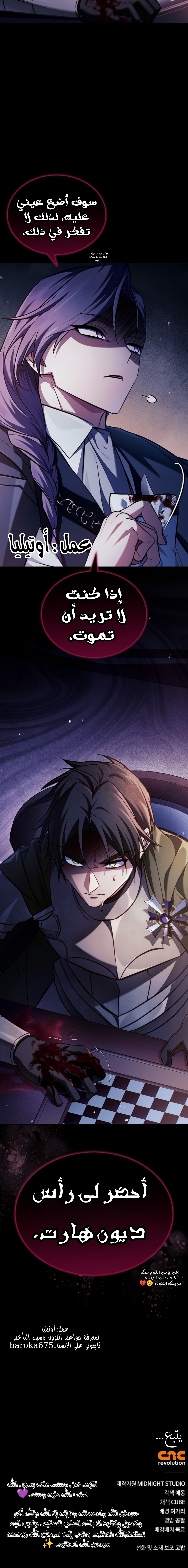 Read I'm Not That Kind of Talent AR Manga Online