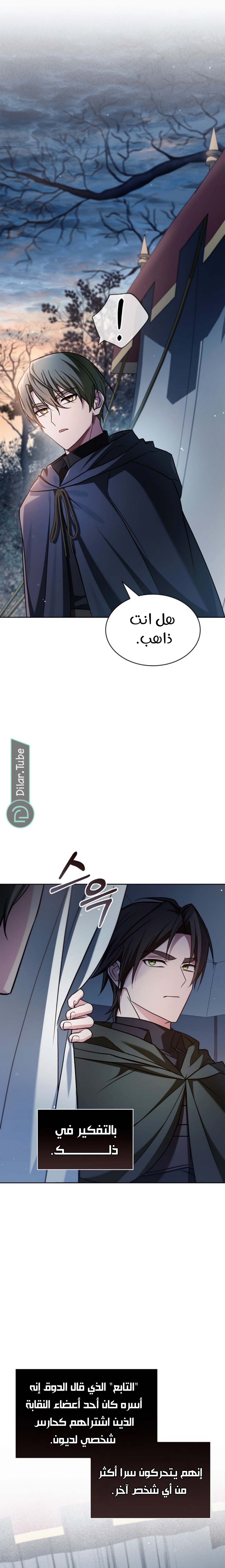 Read I'm Not That Kind of Talent AR Manga Online