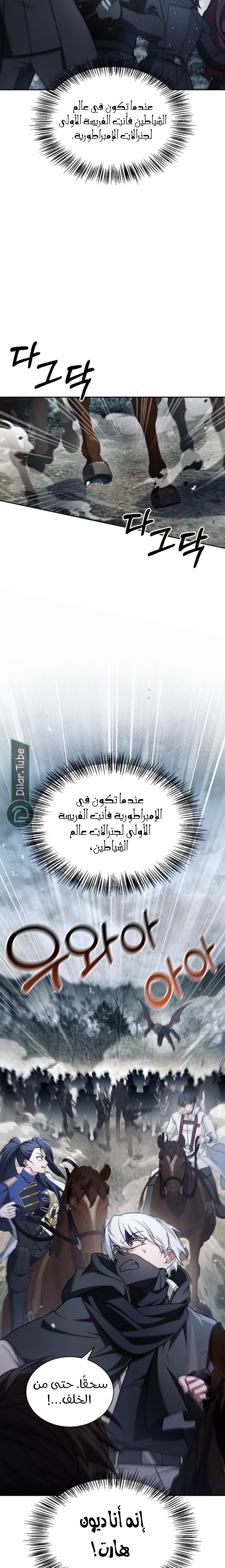 Read I'm Not That Kind of Talent AR Manga Online