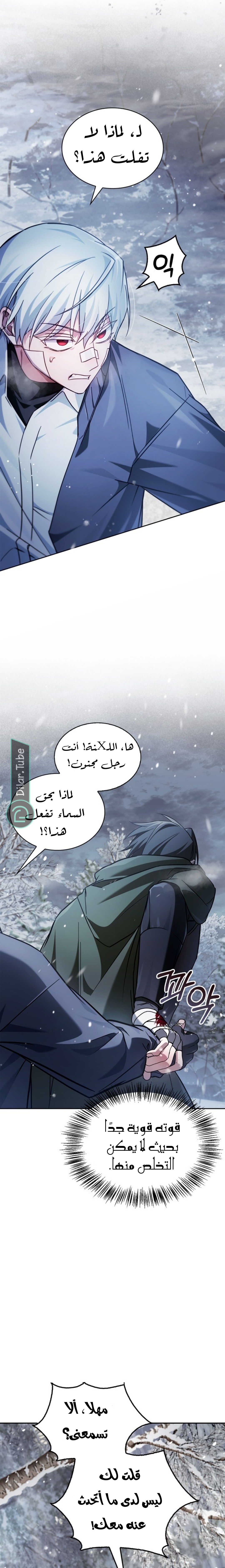 Read I'm Not That Kind of Talent AR Manga Online