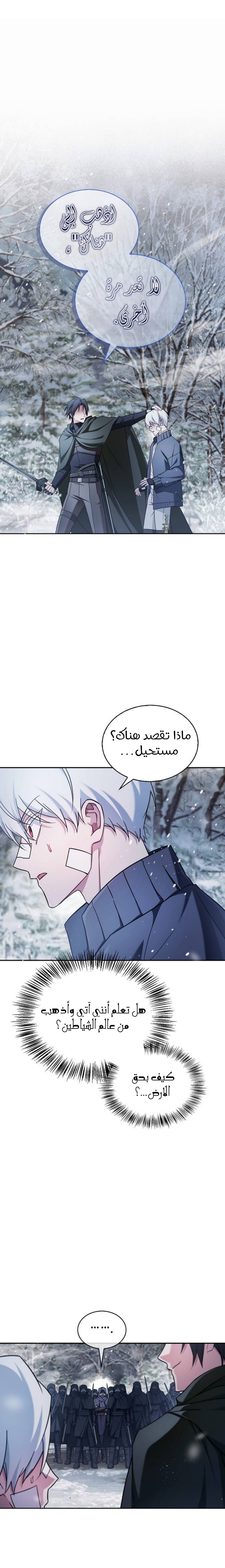 Read I'm Not That Kind of Talent AR Manga Online
