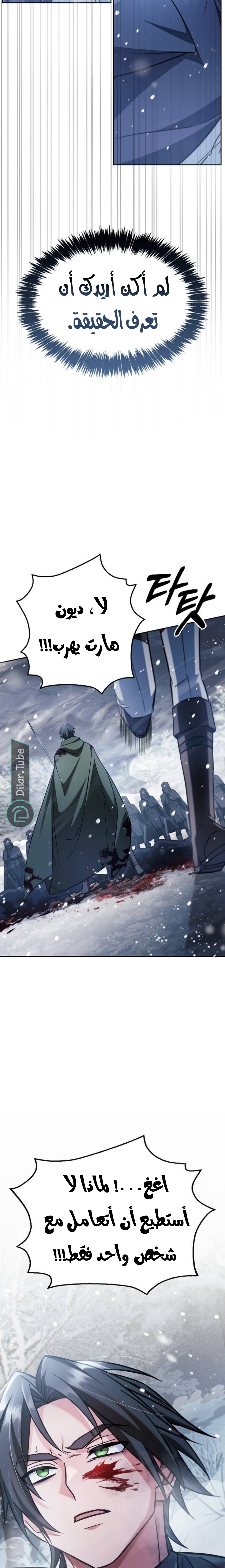 Read I'm Not That Kind of Talent AR Manga Online