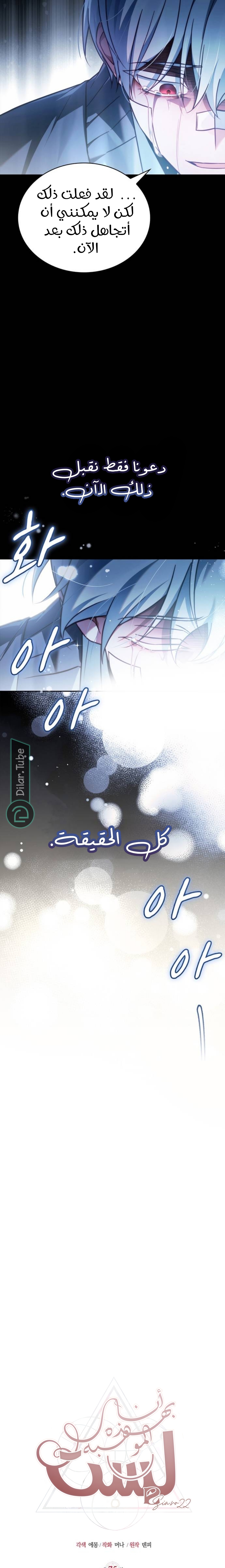 Read I'm Not That Kind of Talent AR Manga Online