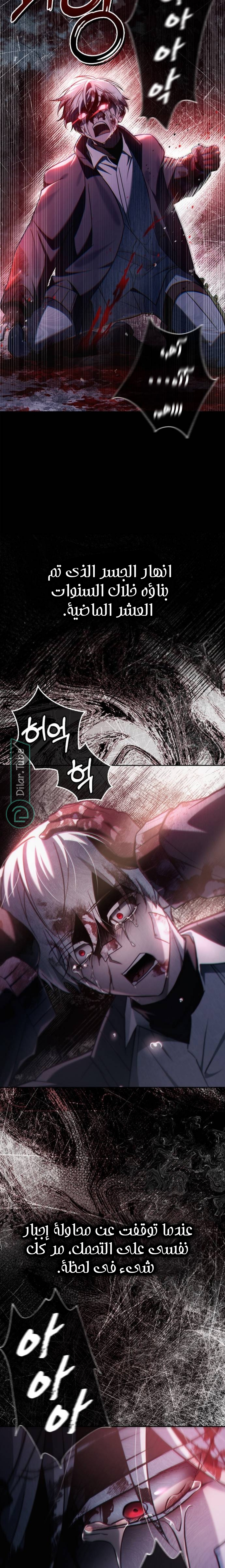 Read I'm Not That Kind of Talent AR Manga Online