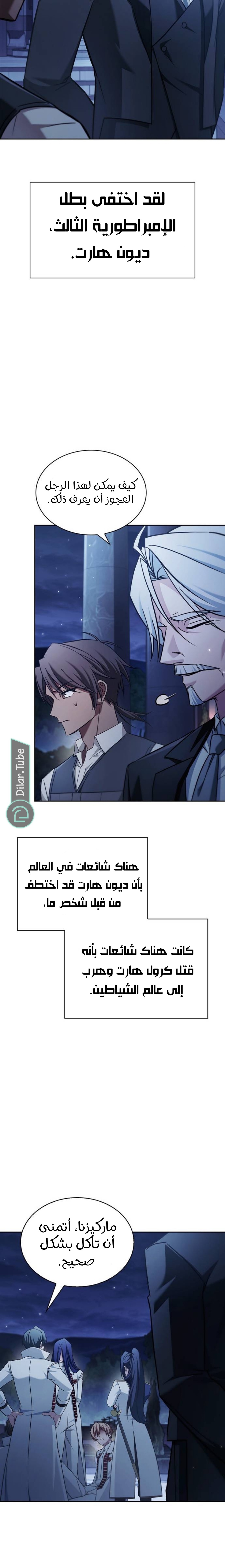 Read I'm Not That Kind of Talent AR Manga Online