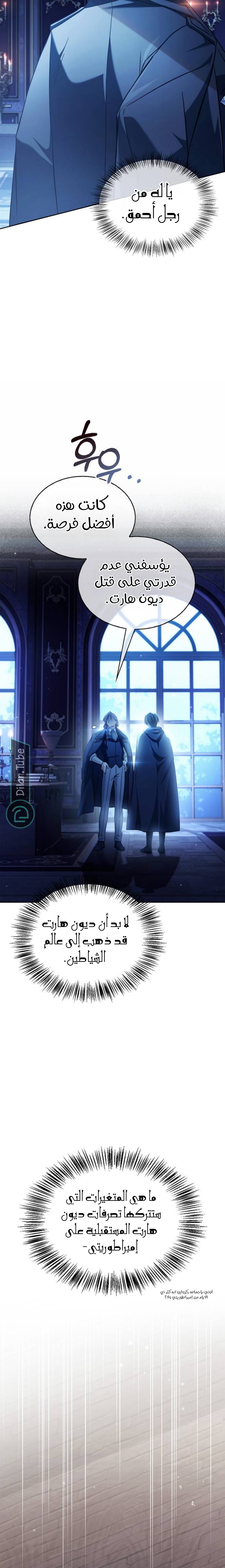 Read I'm Not That Kind of Talent AR Manga Online