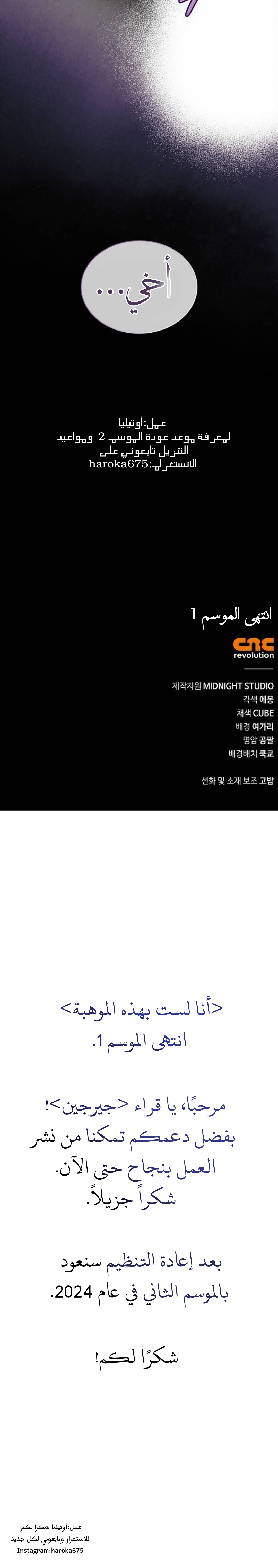 Read I'm Not That Kind of Talent AR Manga Online
