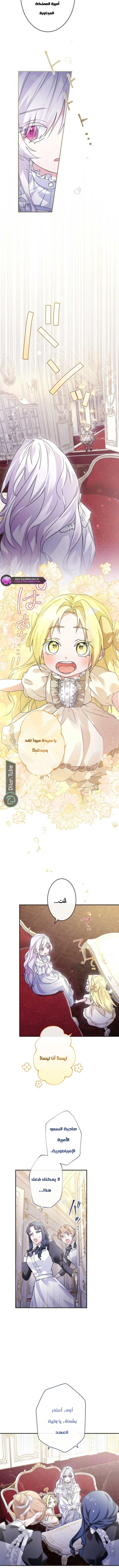 Read I’m Married into a Family of Tyrants, But Isn’t Their Obsession a Little Too Much AR Manga Online