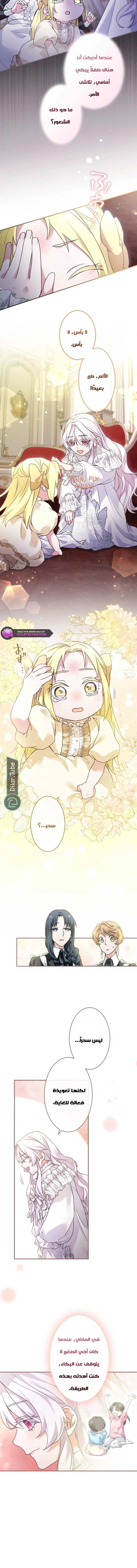 Read I’m Married into a Family of Tyrants, But Isn’t Their Obsession a Little Too Much AR Manga Online
