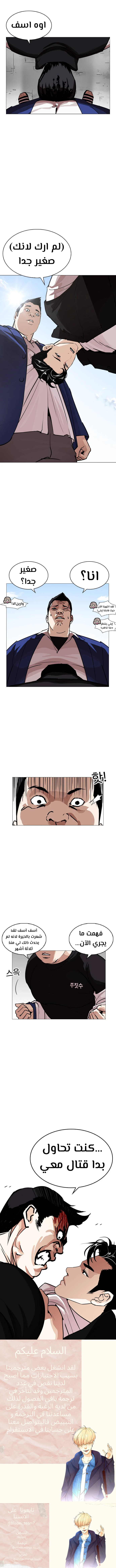 Read Lookism AR Manga Online