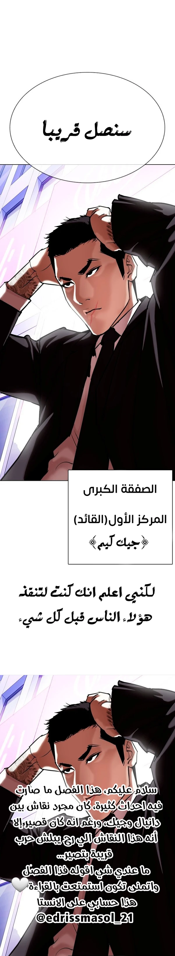 Read Lookism AR Manga Online