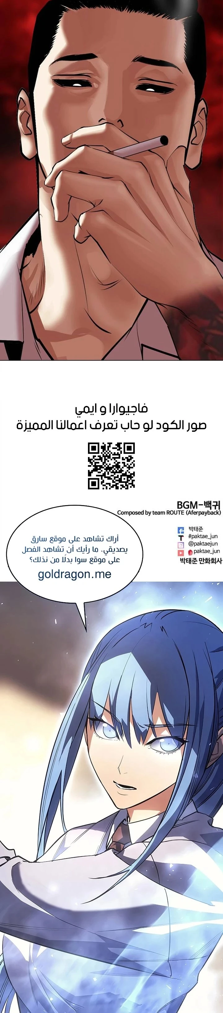 Read Lookism AR Manga Online