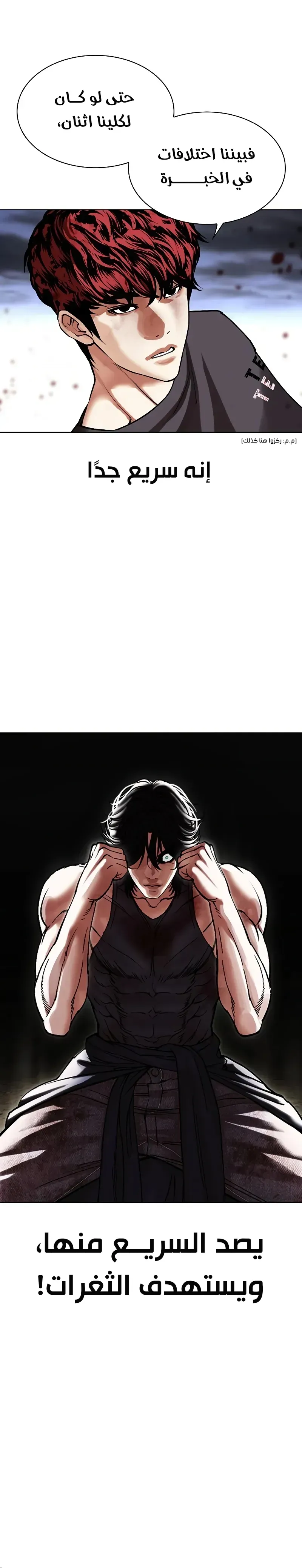 Read Lookism AR Manga Online