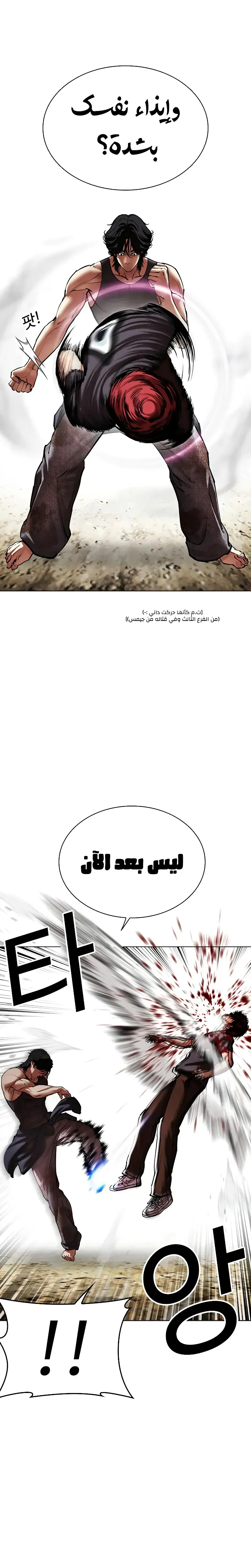 Read Lookism AR Manga Online
