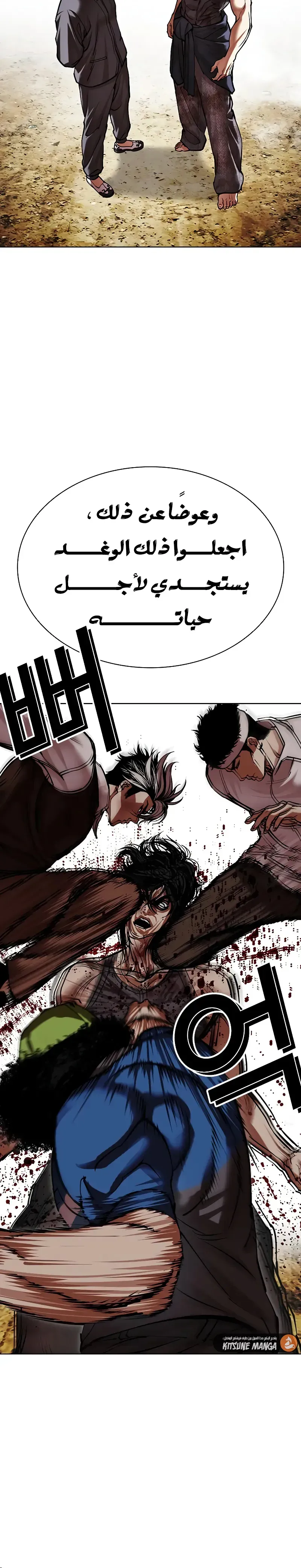 Read Lookism AR Manga Online