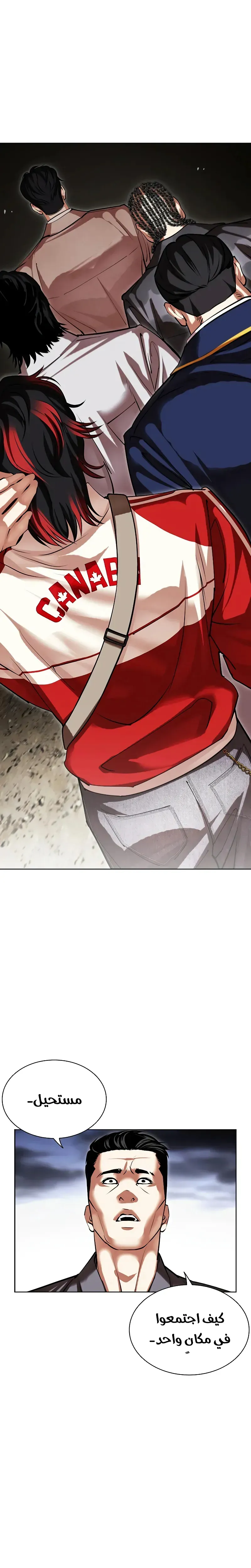 Read Lookism AR Manga Online