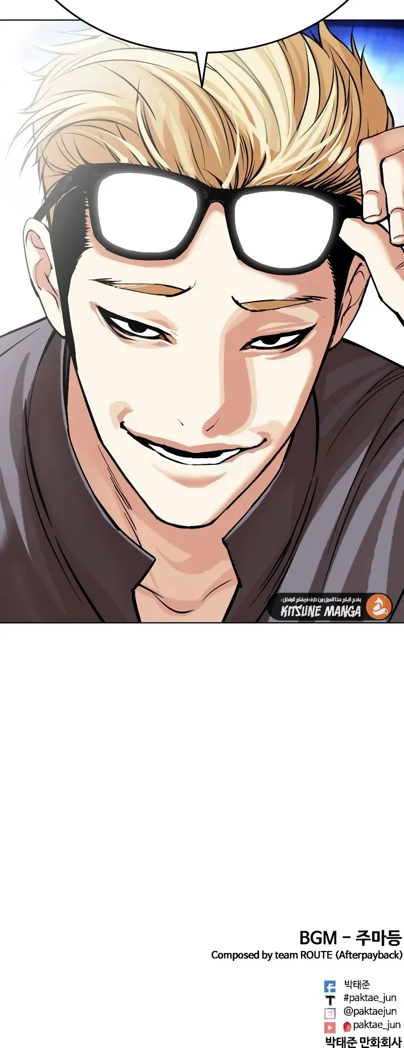 Read Lookism AR Manga Online