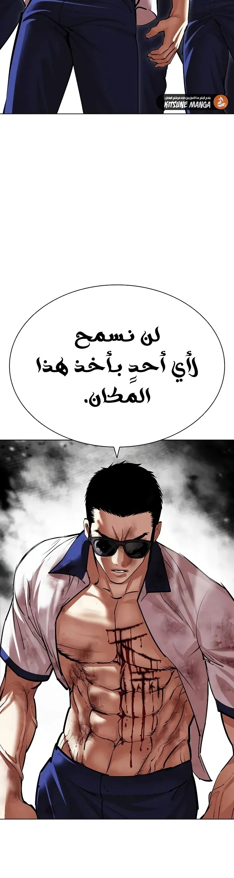 Read Lookism AR Manga Online