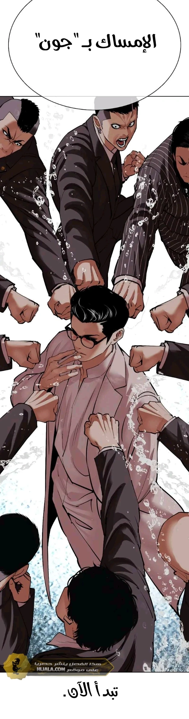 Read Lookism AR Manga Online