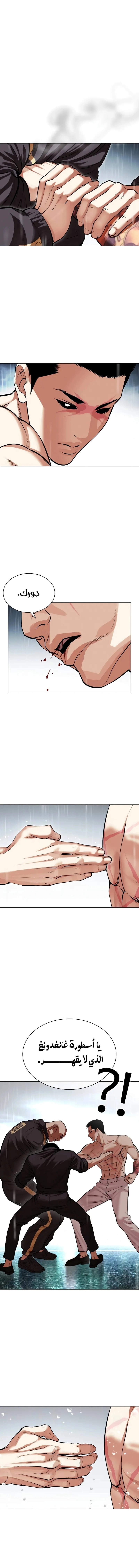 Read Lookism AR Manga Online