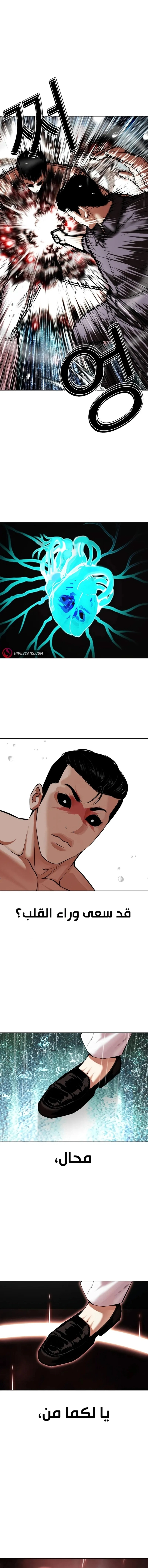 Read Lookism AR Manga Online