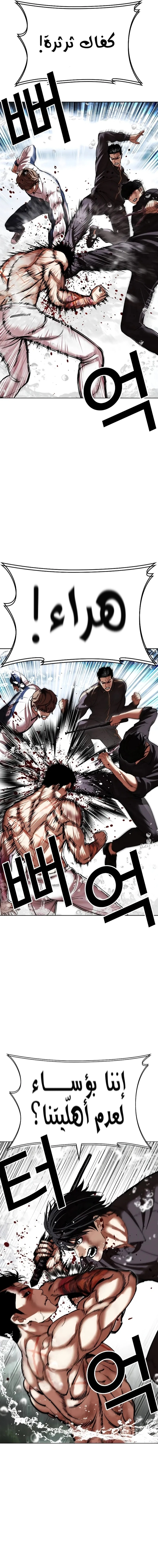 Read Lookism AR Manga Online