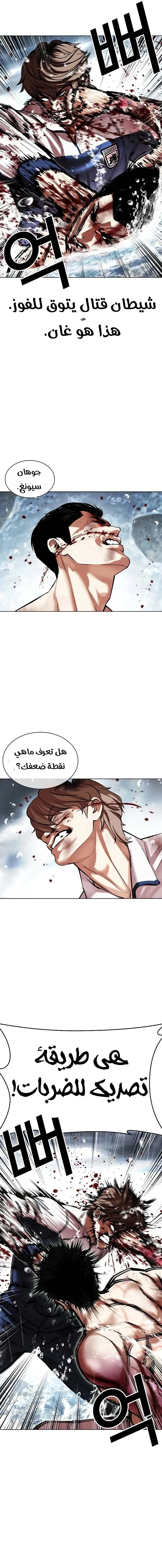 Read Lookism AR Manga Online